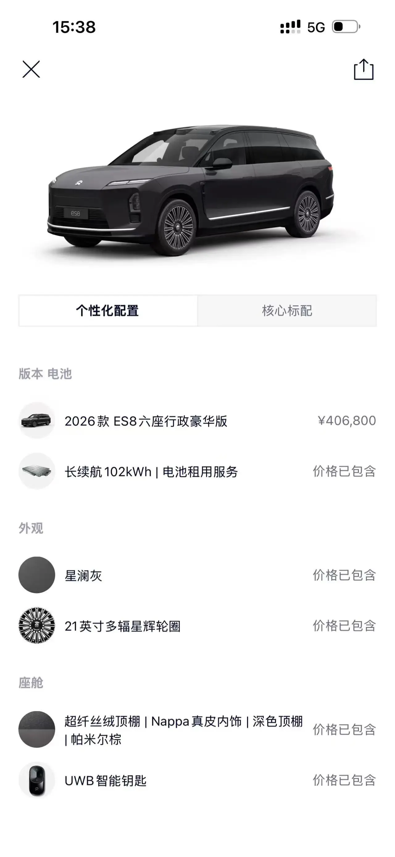 NIO 2026 ES8 6‑Seater Executive Luxury Edition Automatic Transmission 14