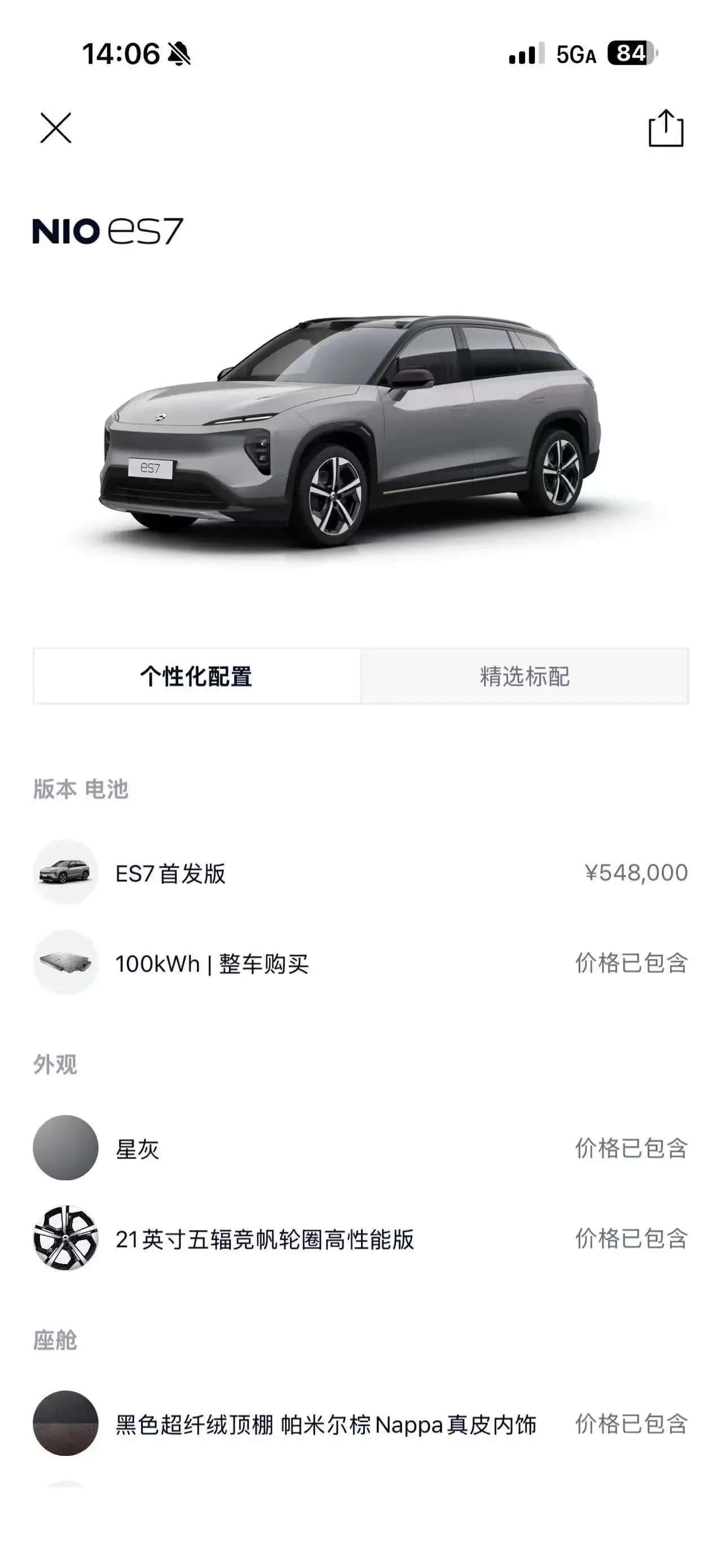 NIO ES7 2022 100kWh First Edition 6