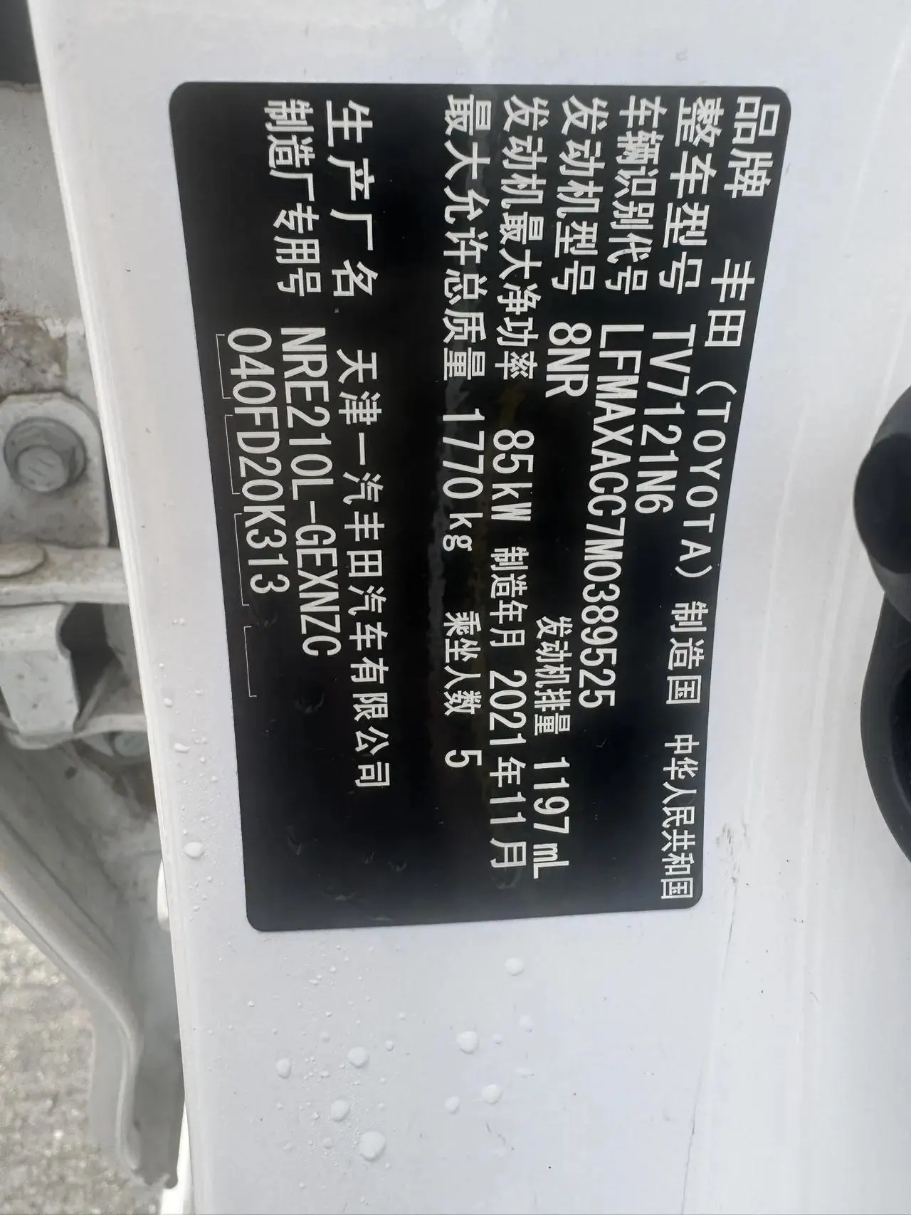 Corolla 2021 1.2T S-CVT Pioneer PLUS Edition 8