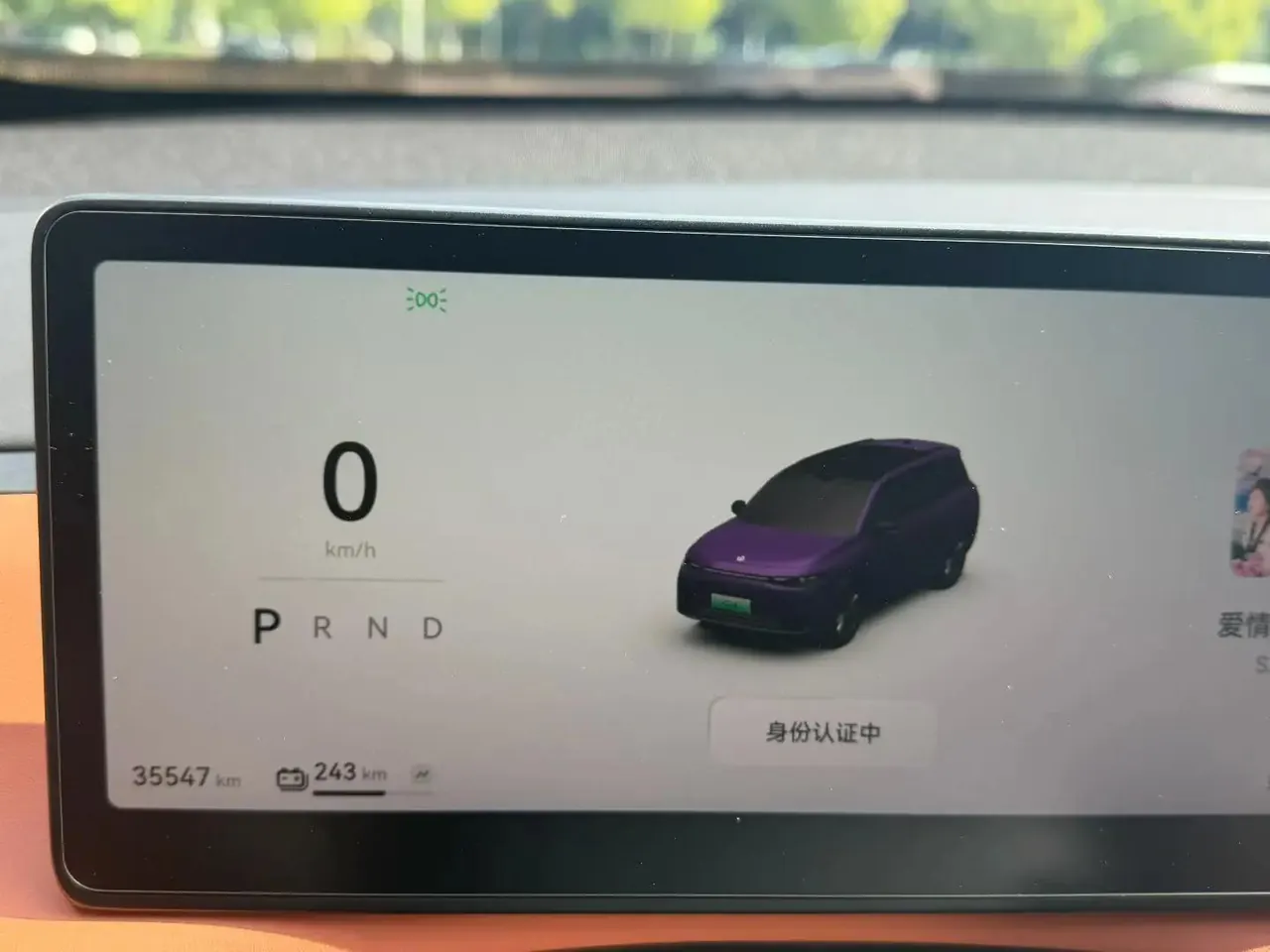 Leapmotor C16 2024 Pure Electric 520 Smart Driving Edition 9