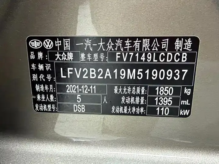 T-ROC Tange 2021 280TSI DSG Two-Drive Elite Zhilian Edition 22