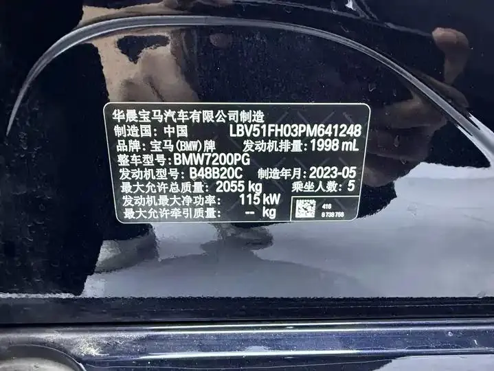 BMW 3 Series 2023 model 320Li M Sport Package 18