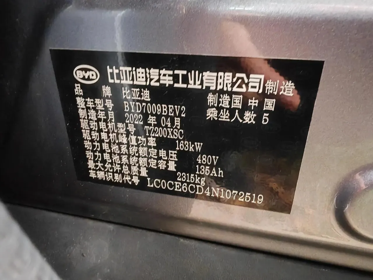 Han 2021 EV Standard Endurance Luxury Model 6