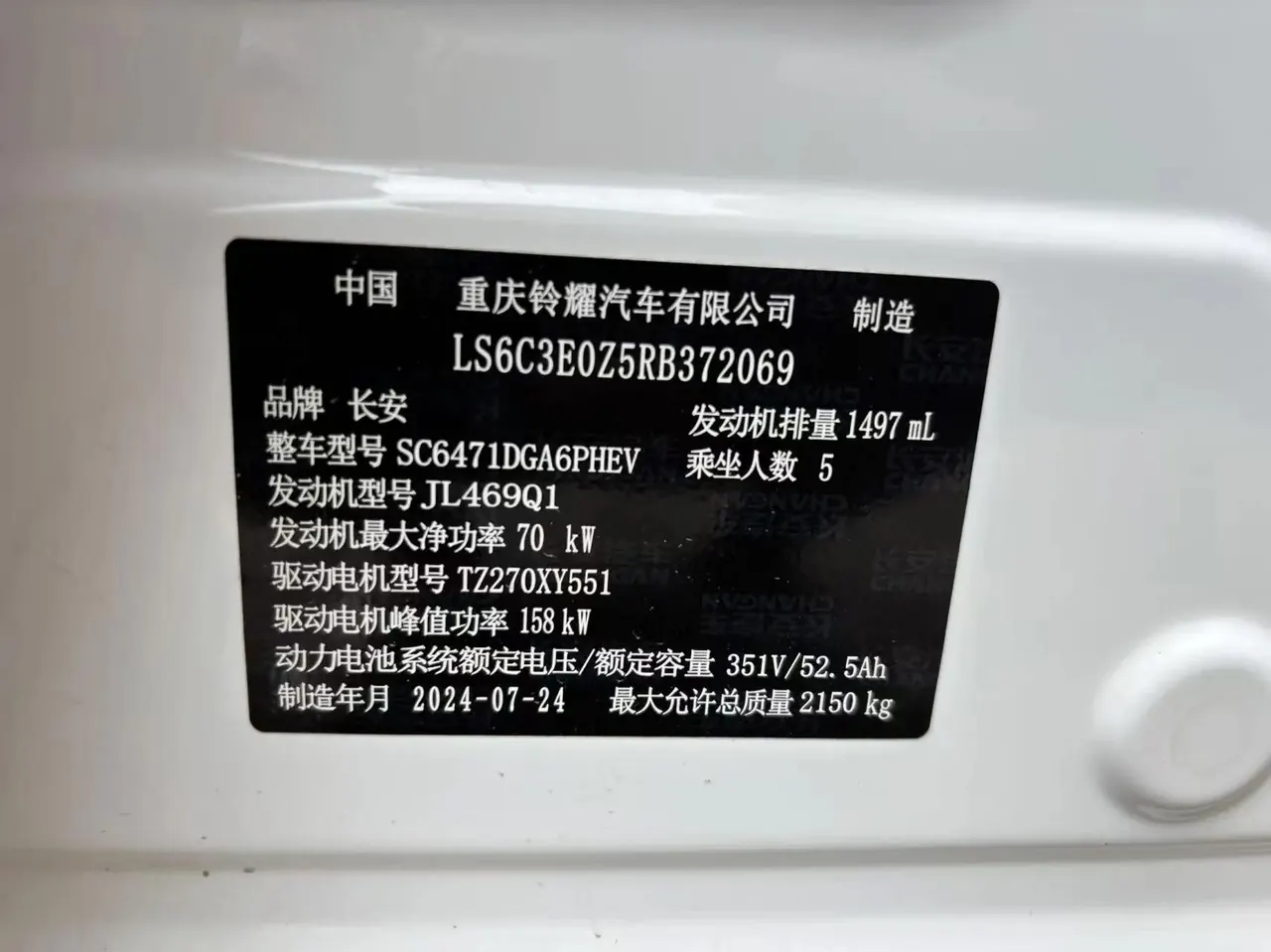 ChangAn UNI-Z 2024 Blue Whale Smart Electric iDD 125km Excellence 6