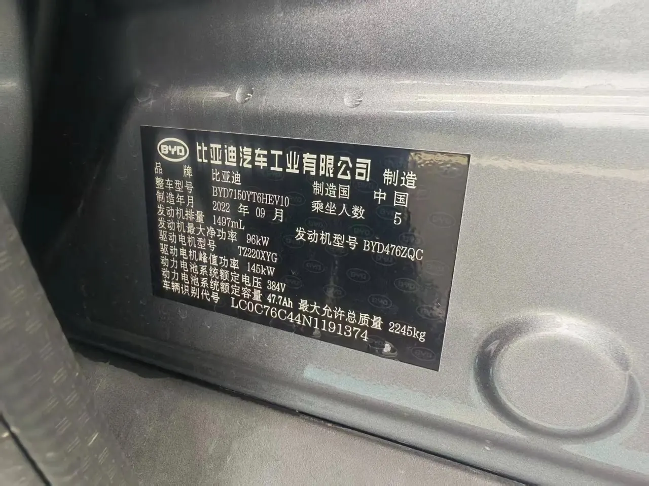 Han 2022 DM-i 121KM exclusive 7