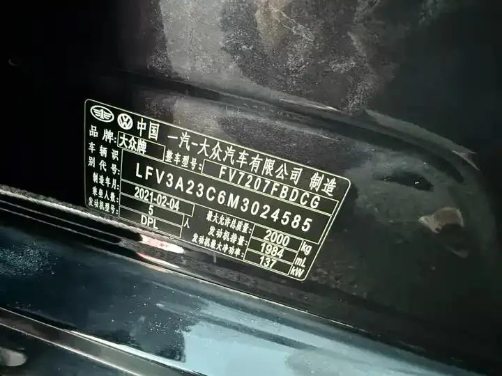 Magotan 2020 330TSI DSG Luxury Edition 35