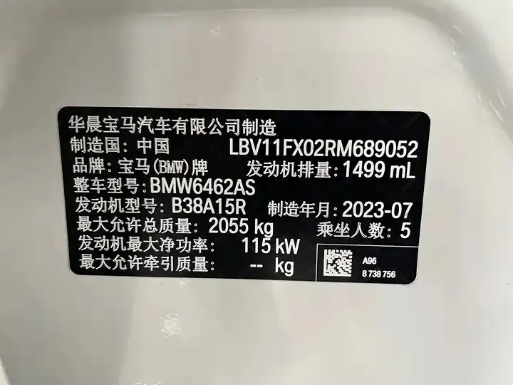 BMW X1 2023 sDrive20Li X Design Set 4