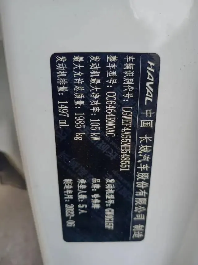 Haval 2023 H6 1.5T National Trend Edition Champion Edition Automatic 11