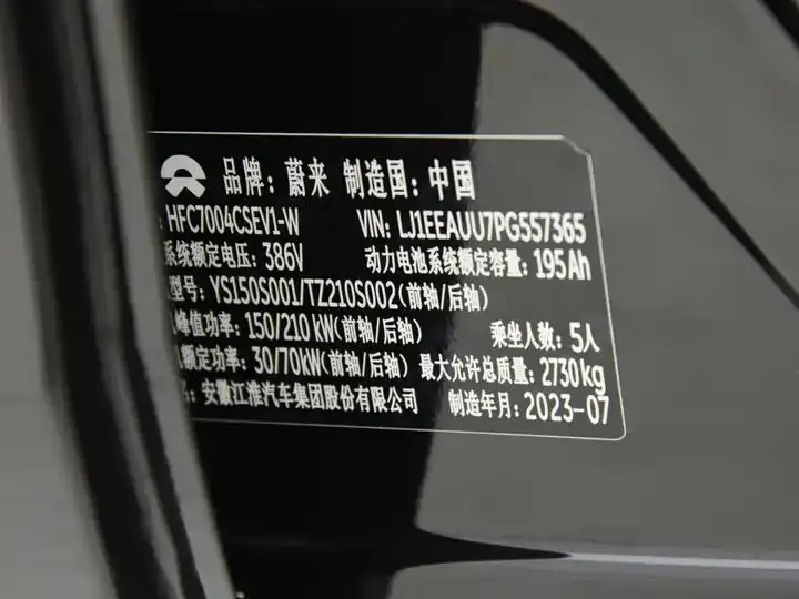 NIO ET5T 2023 75kWh Touring 9