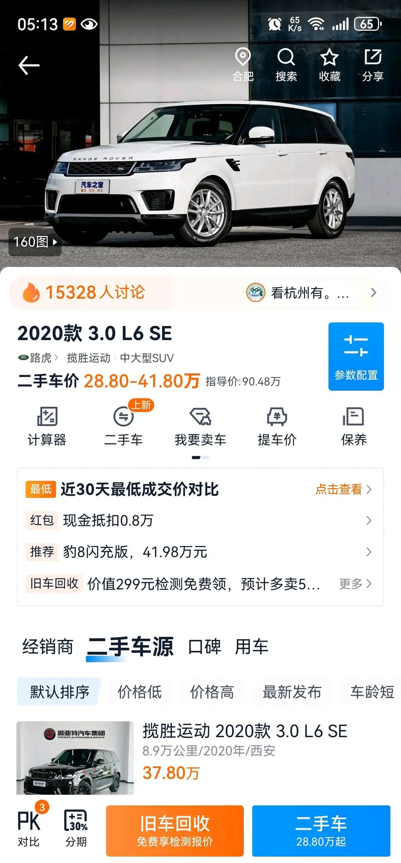 Range Rover Sport 2020 3.0 L6 SE 13