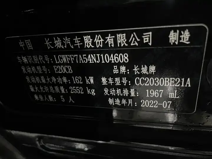 Tank 300 2023 City Edition 2.0T Very Type 15