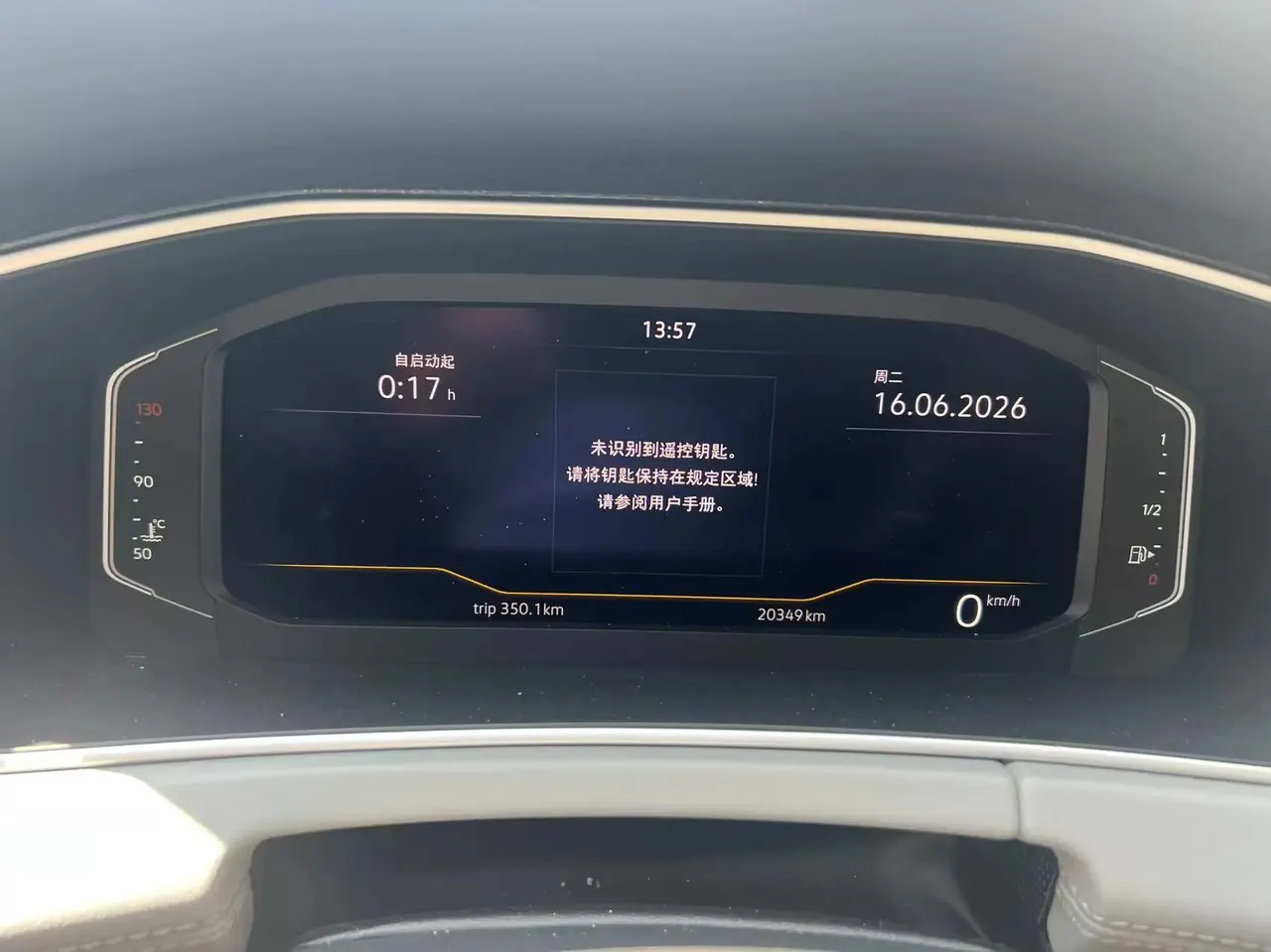 Tan Yue 2023 330TSI Two-Drive Luxury Plus Advanced Edition 8
