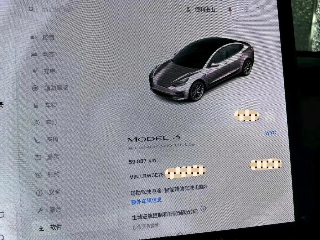 2019 Model 3 Standard Range Rear-Wheel Drive Upgrade Version 7