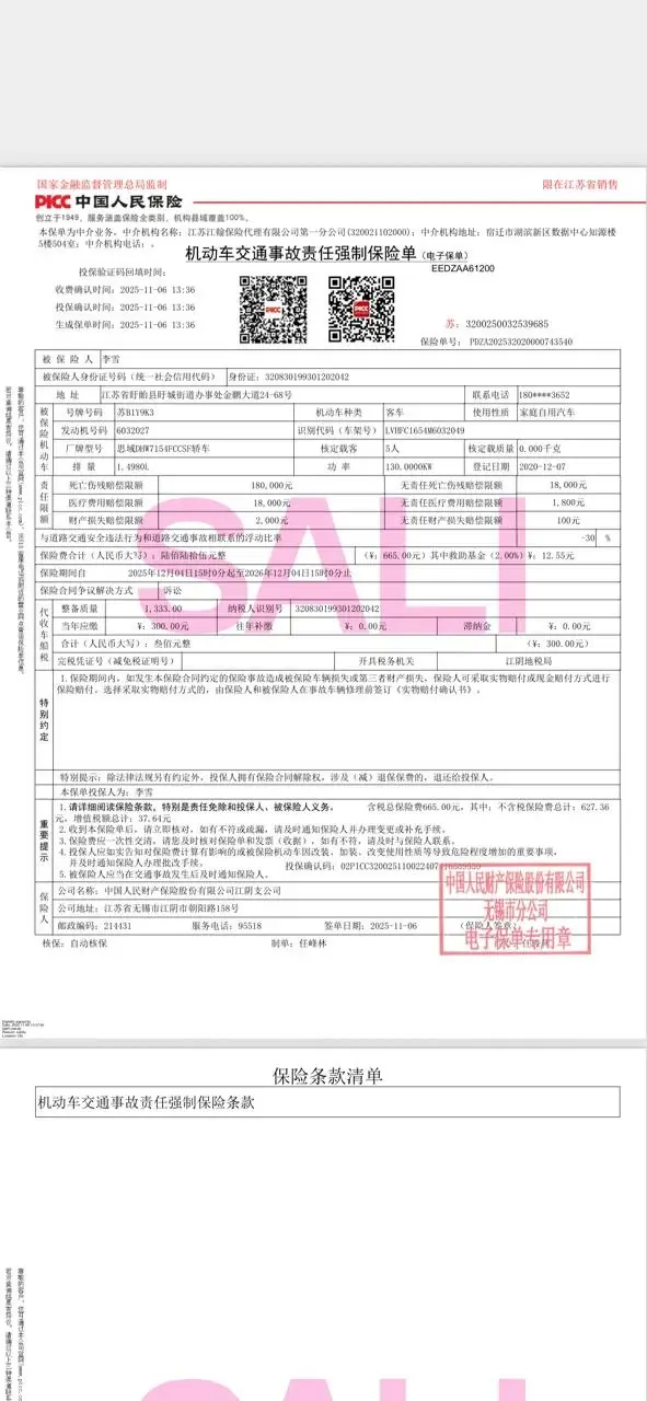 Civic 2019, 220TURBO CVT Sporty Edition, China V Emission Standard 10