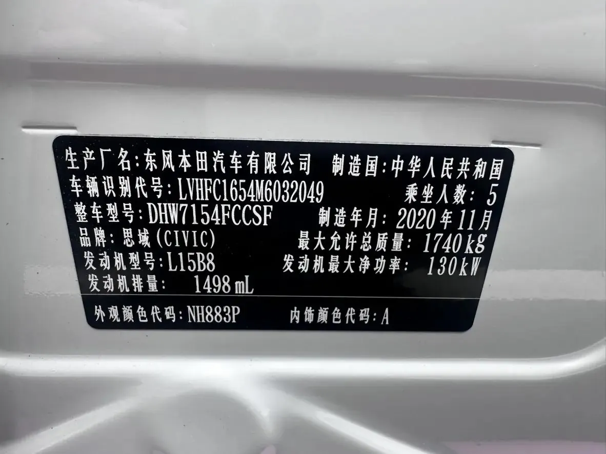 Civic 2019, 220TURBO CVT Sporty Edition, China V Emission Standard 8