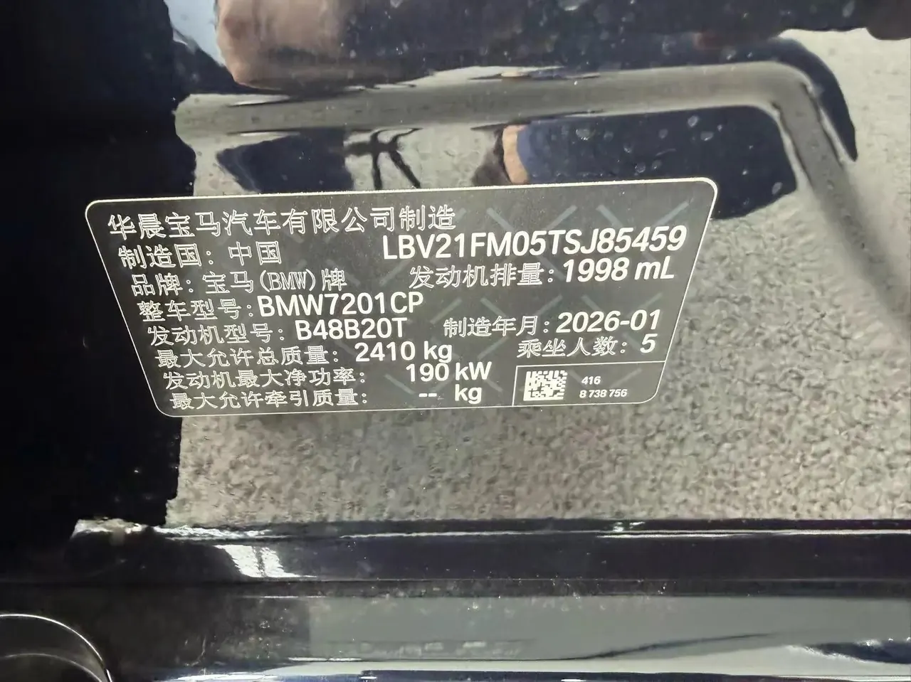 BMW 5 series 2026 530Li 48V 2.0T exclusive m sports suit automatic gear 6
