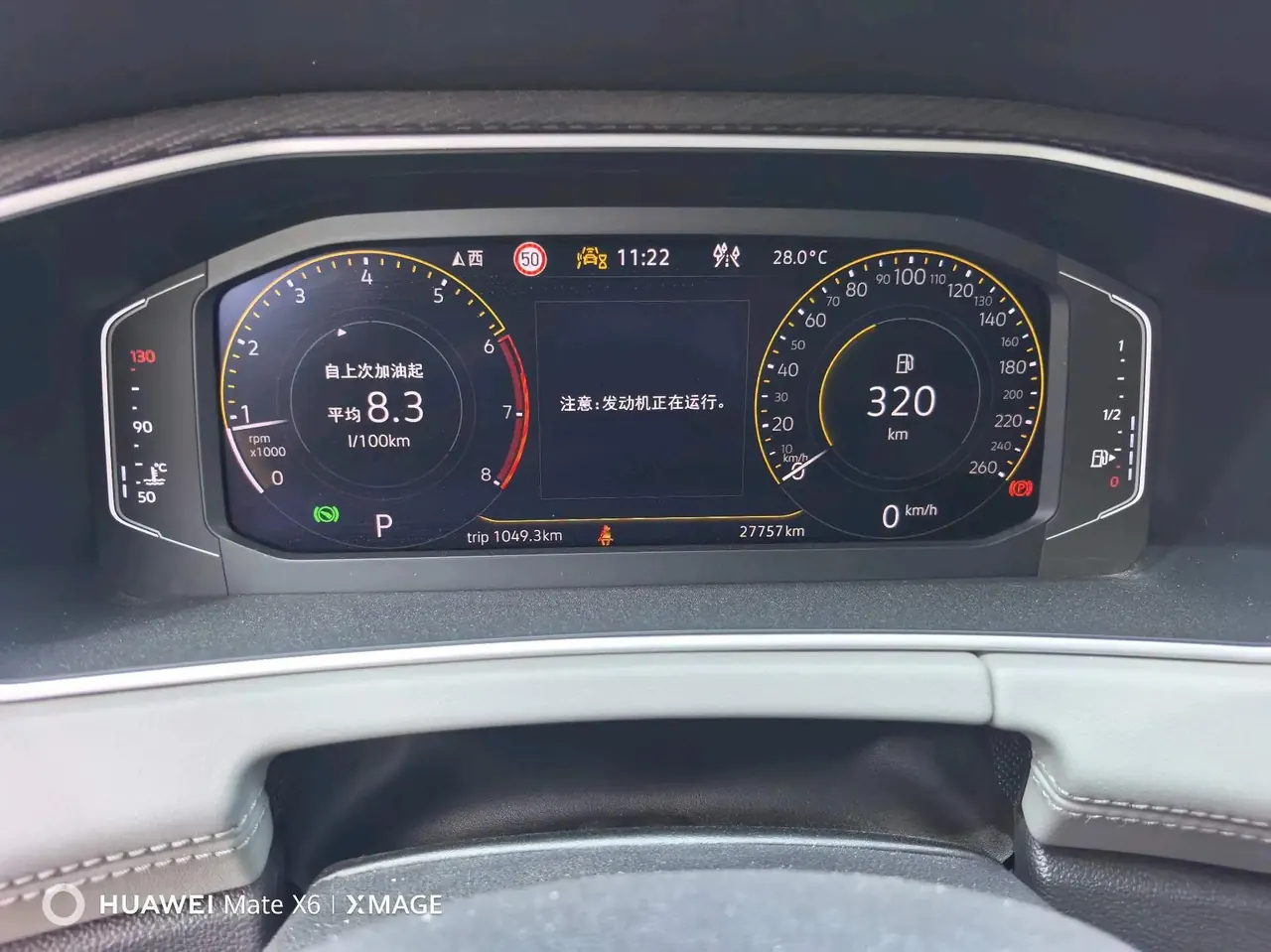 Tangyue GTE Plug-in Hybrid 2023 Model 280TSI Luxury Plus Advanced Edition 5