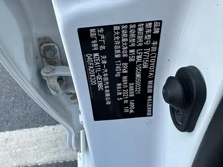 Corolla 2021 TNGA 1.5L CVT Pioneer Edition 15