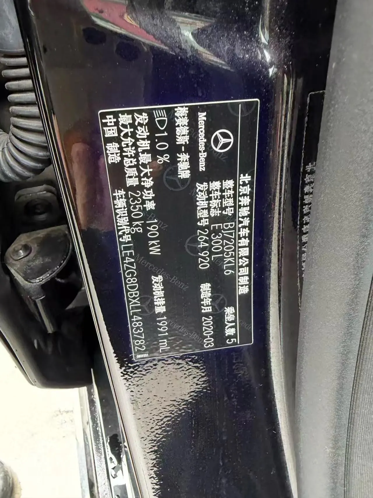 Mercedes Benz E-Class 2020 E 300 L Sport Luxury Edition 5