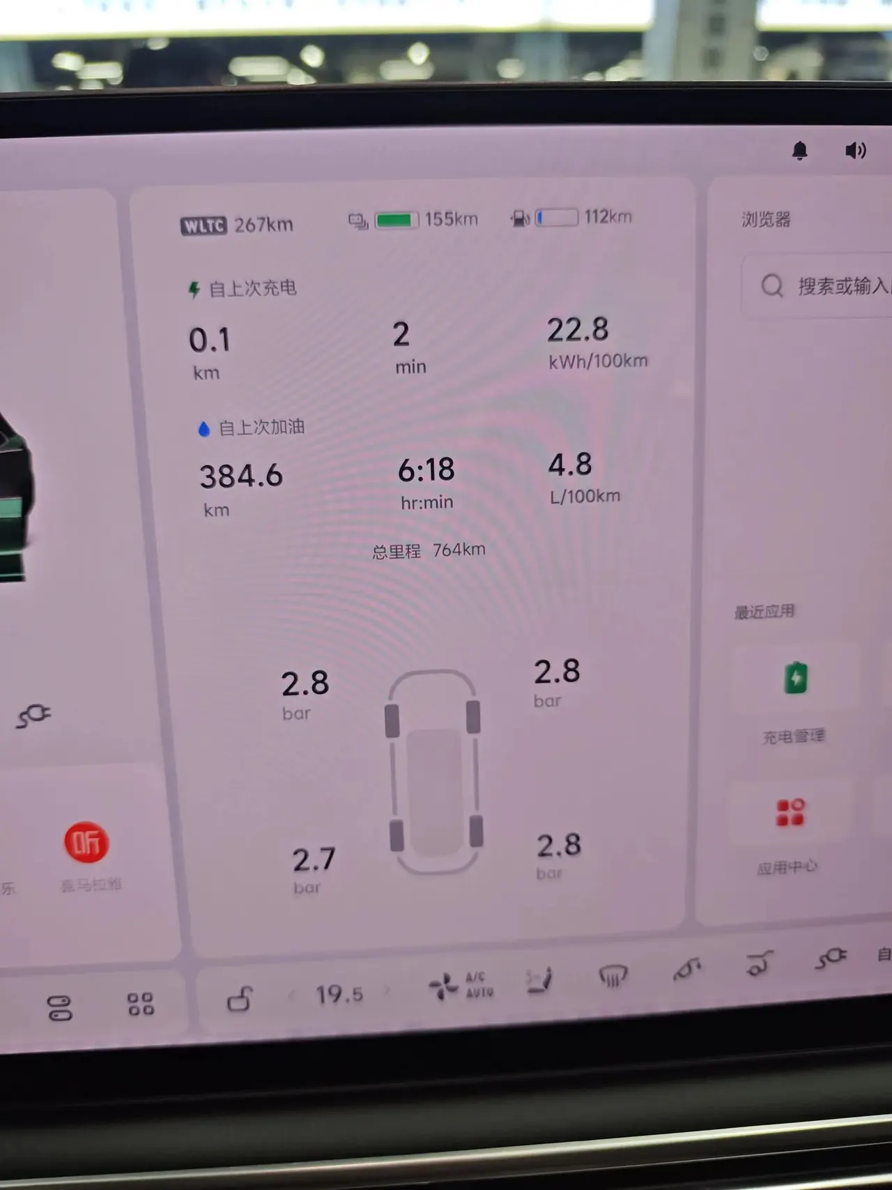 Li 2025 L6 Pro Intelligent Refreshed Version Automatic Transmission 8