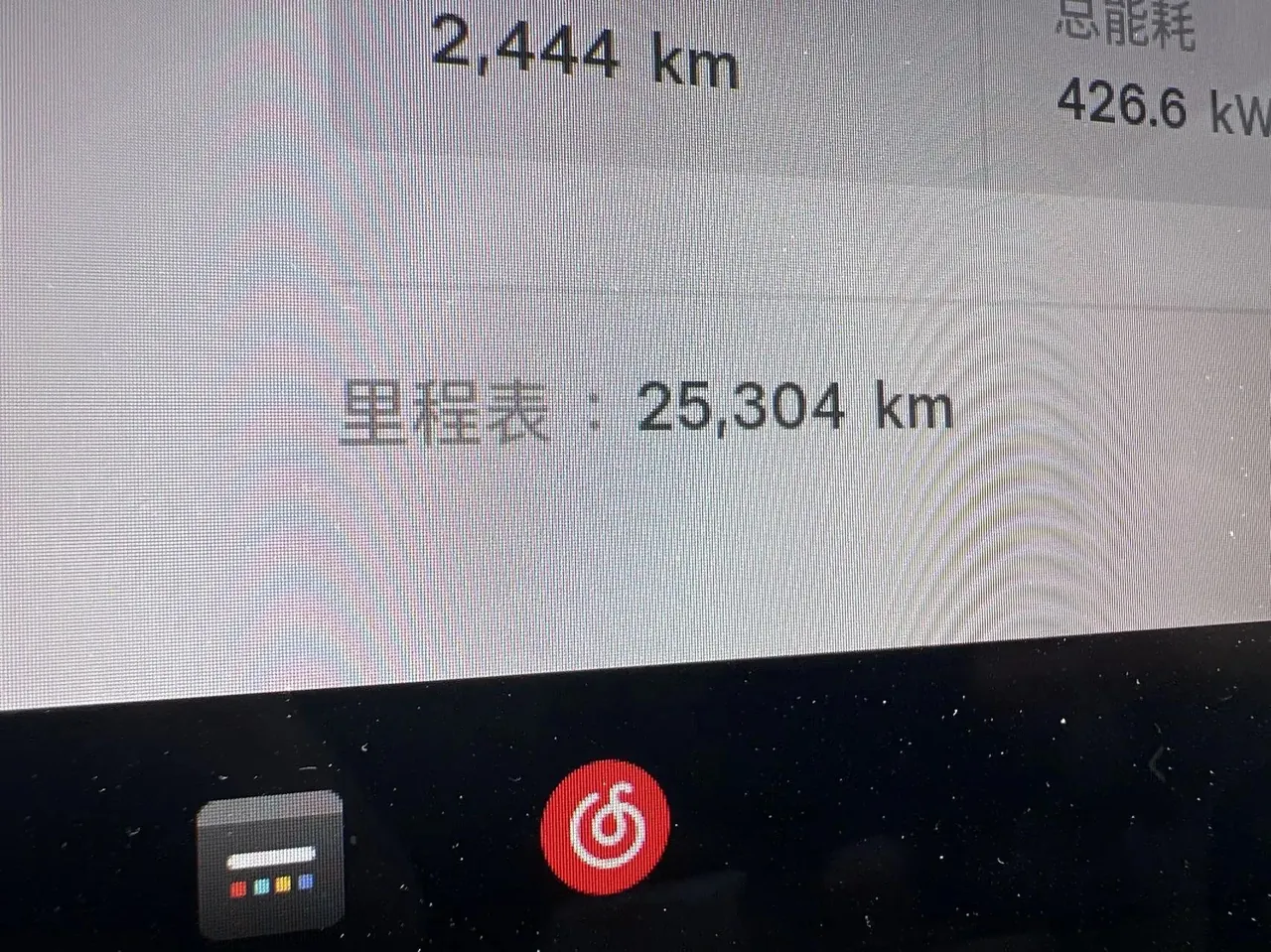 Model 3 2023 rear-wheel drive version 7