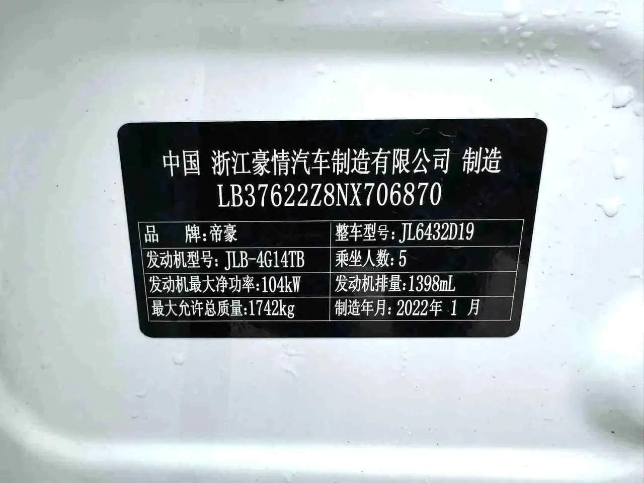 Binyue 2021 1.4T DCT Platinum Edition 14