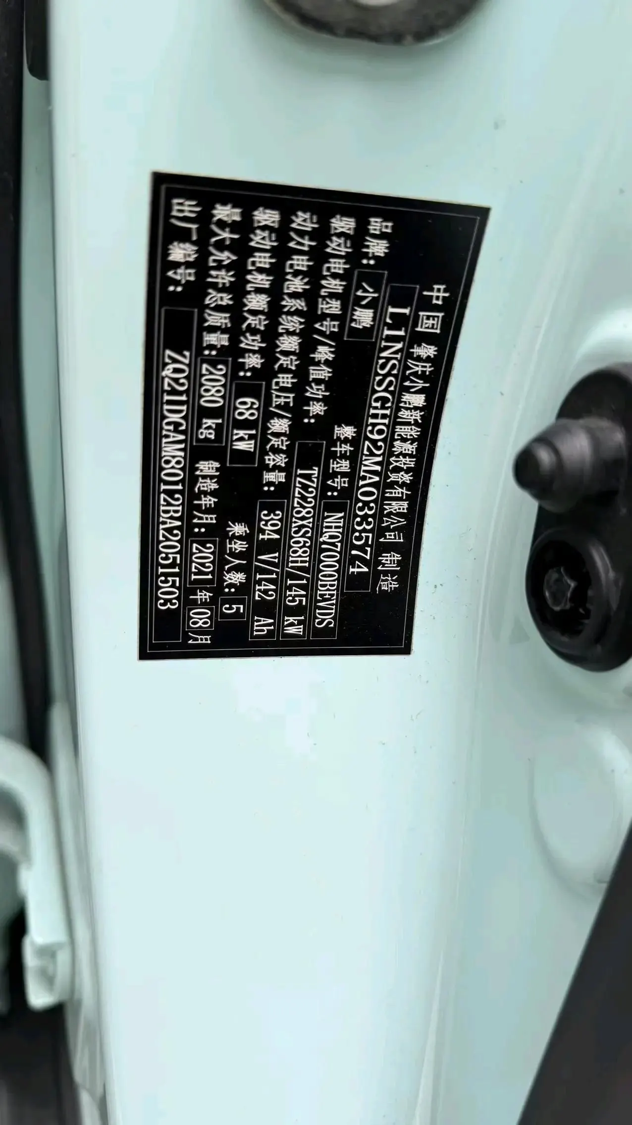 Xpeng G3 2021 G3i 460G 10