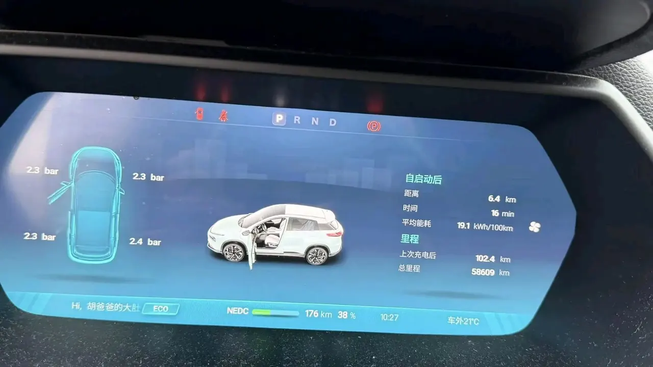 Xpeng G3 2021 G3i 460G 9