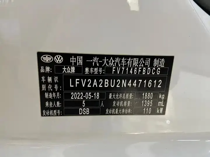Lavida 2023 280TSI DSG Exceed Plus Edition 14