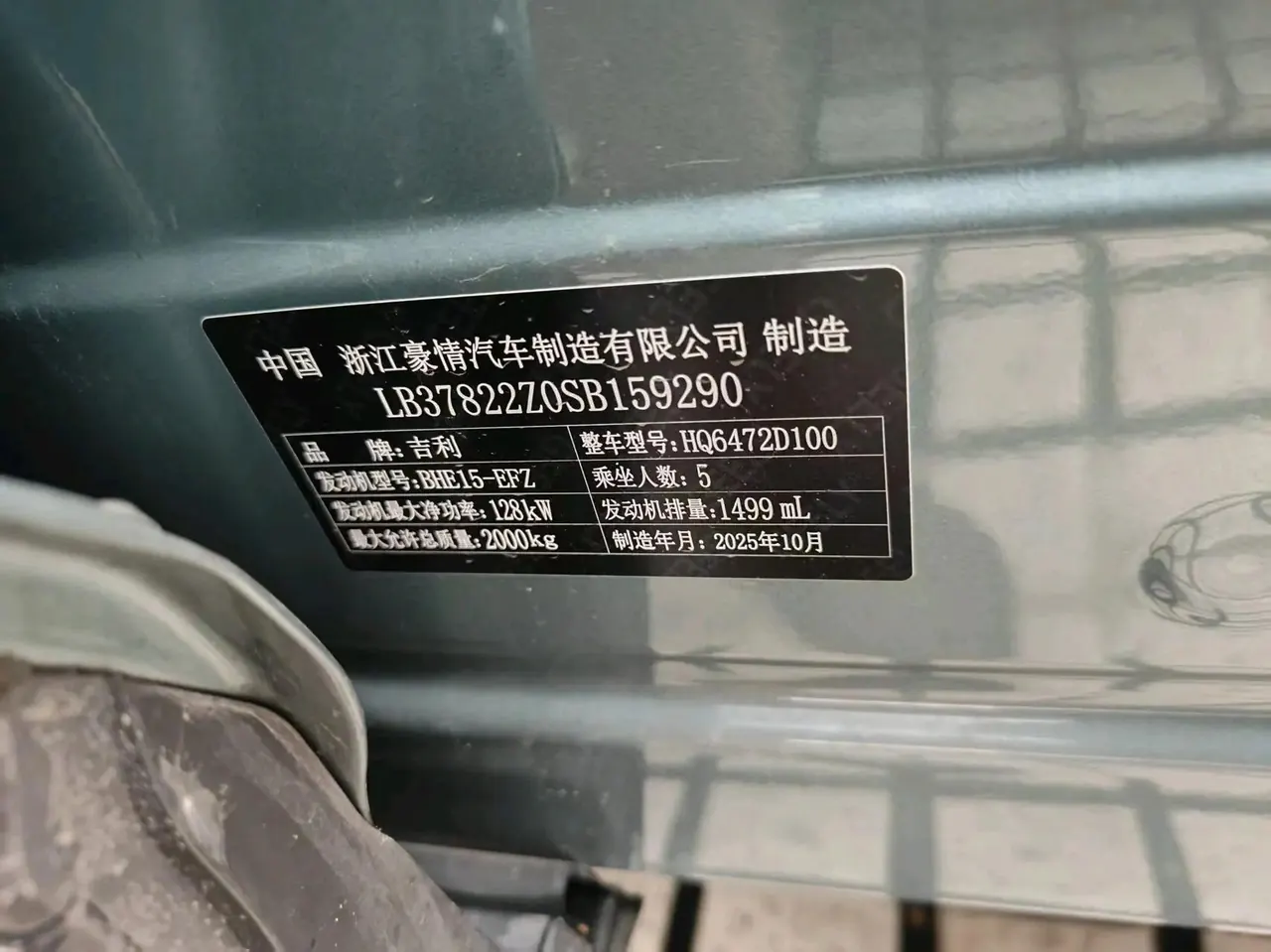 Geely 2025 Boyue L 1.5TD Start Automatic Gear 6