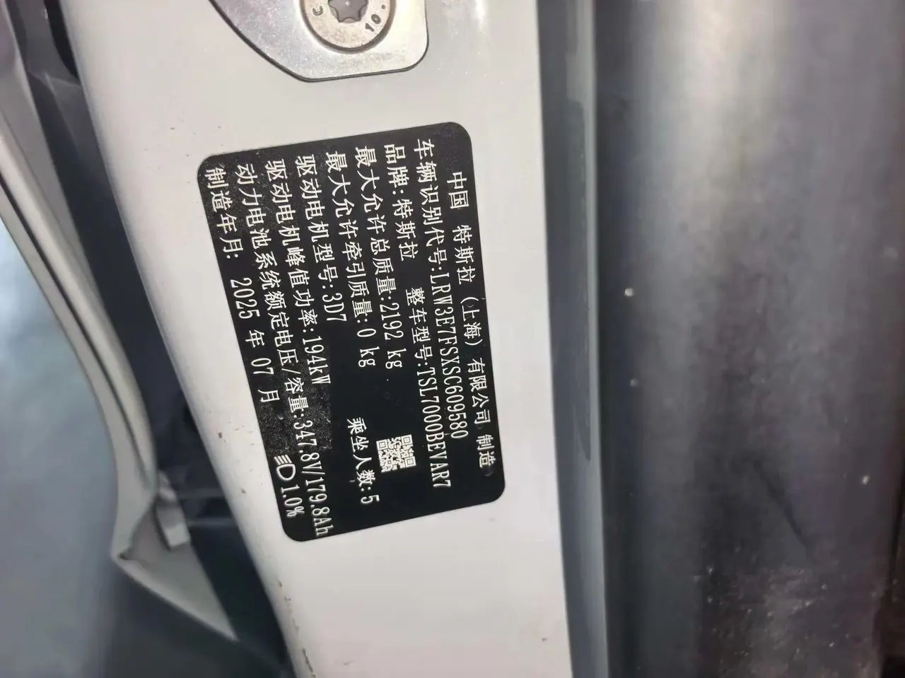 Tesla 2025 Model 3 Rear-Wheel Drive Automatic 6