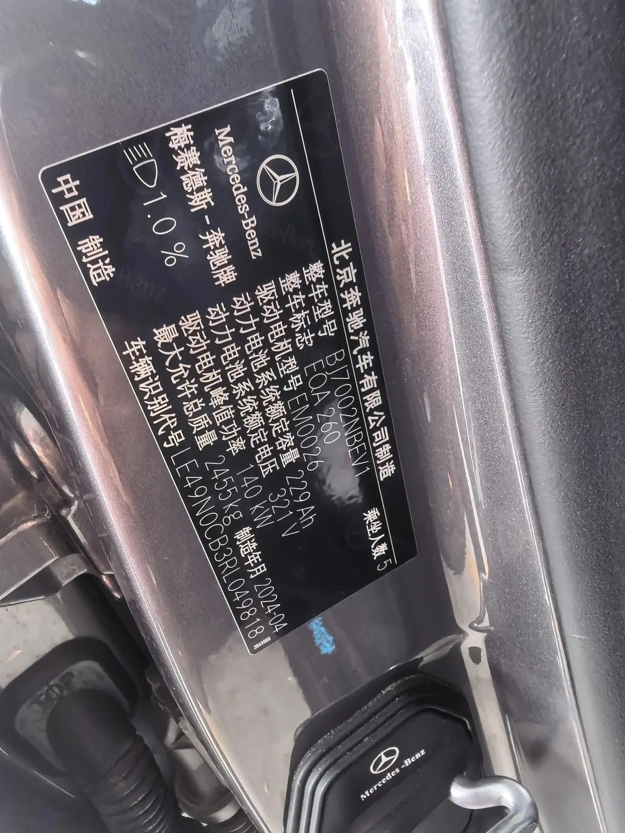 Mercedes Benz 2023 EQA 260 EQA 260 (changed) automatic gear 9