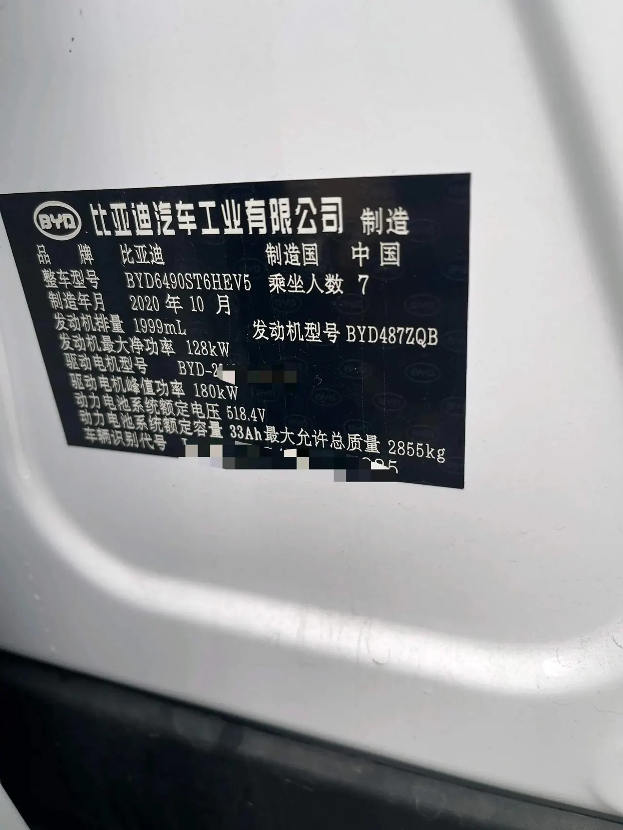 Tang New Energy 2021 DM 2.0T Four-wheel Drive Performance Edition Honorable Model 9