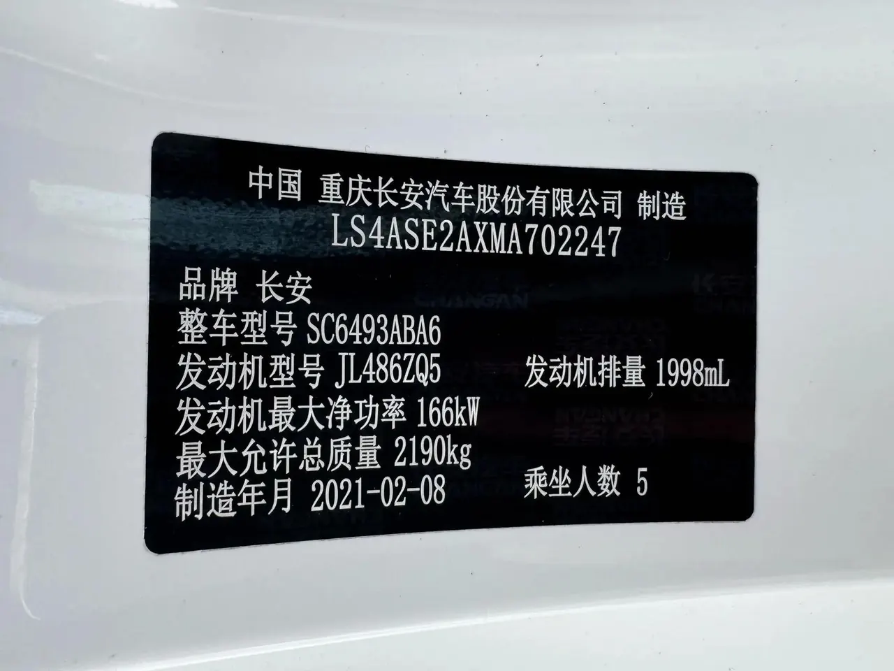 ChangAn UNI-K 2021 2.0T Honorable Model 17