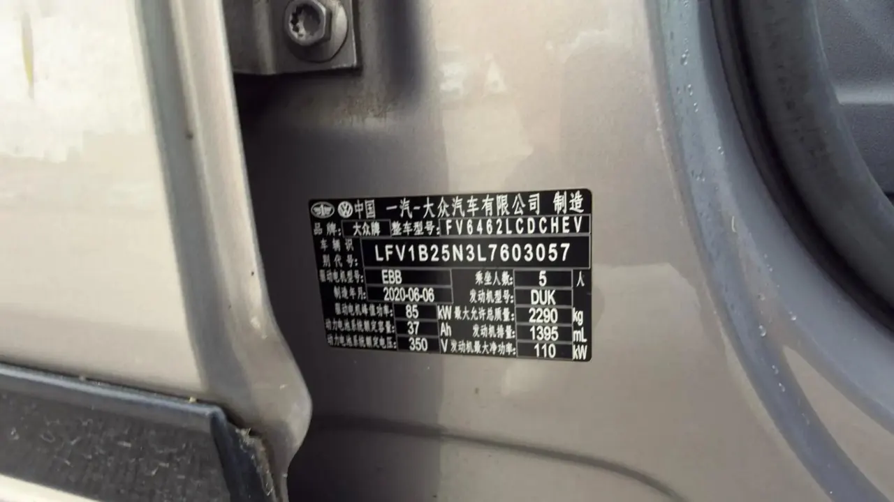 Tan Yue GTE Plug-in Hybrid 2020 Model 1.4T Honorable Model 10