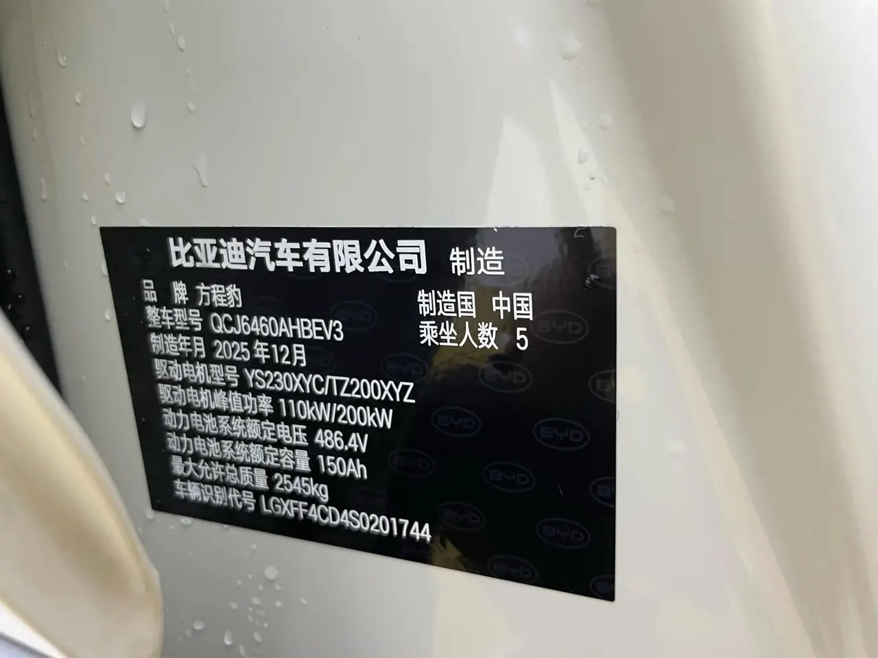 Leopard 3 2024 Basic Model 12