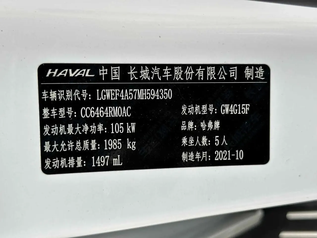 Haval H6 2021 China Chic Edition 1.5T Automatic Urban Version 19
