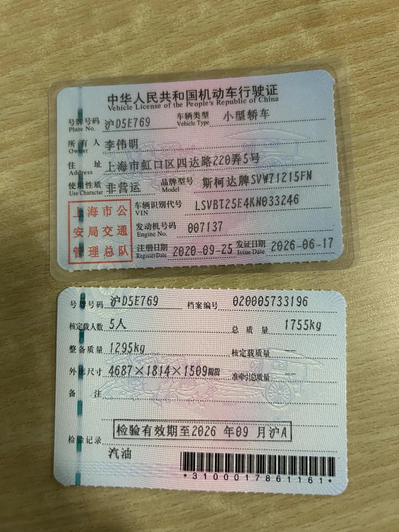 Ming Rui 2019 Station Wagon TSI230 DSG Deluxe Edition National V 10