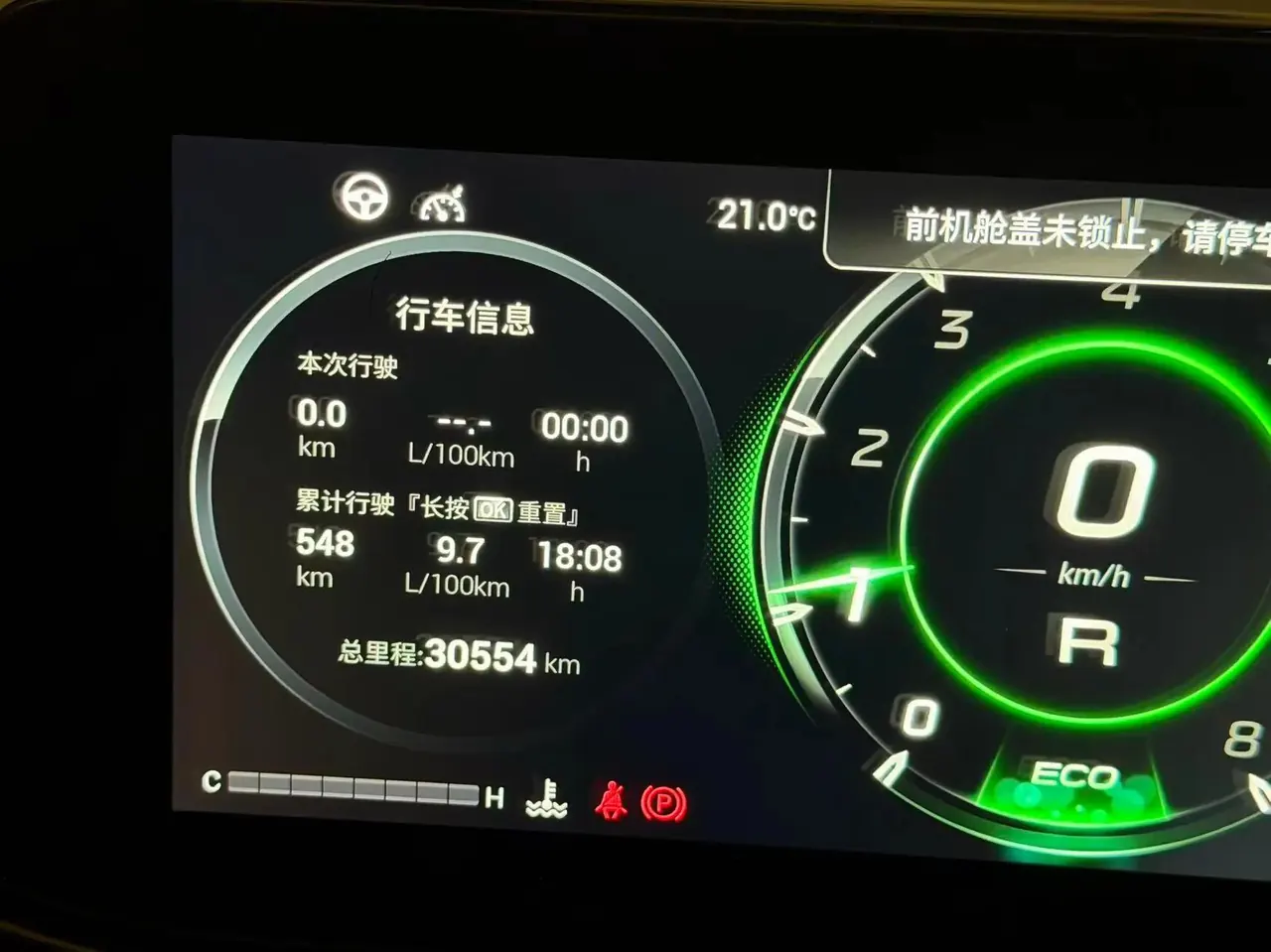 GAC Trumpchi 2023 Shadow Leopard R 2.0T 400T MAX Automatic 5