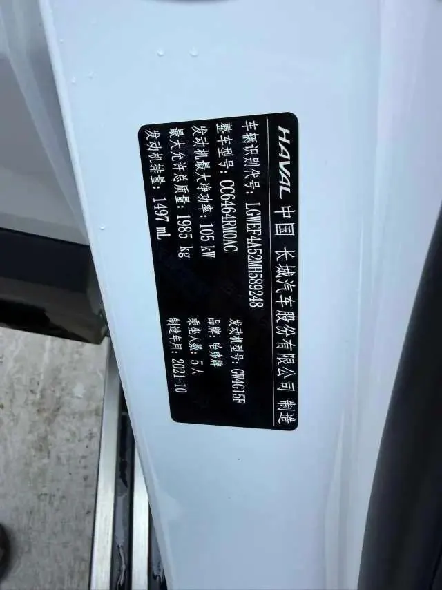 Haval H6 2021 China Chic Edition 1.5T Automatic Urban Version 20
