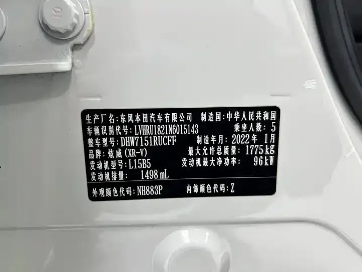 Honda XR-V 2021 1.5L CVT Comfort Edition 18