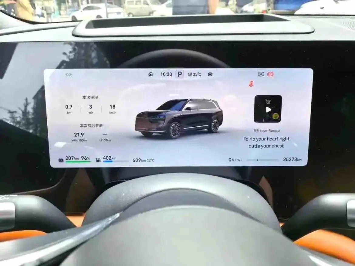 AITO M9 2024 extended range Ultra version 42kWh 5