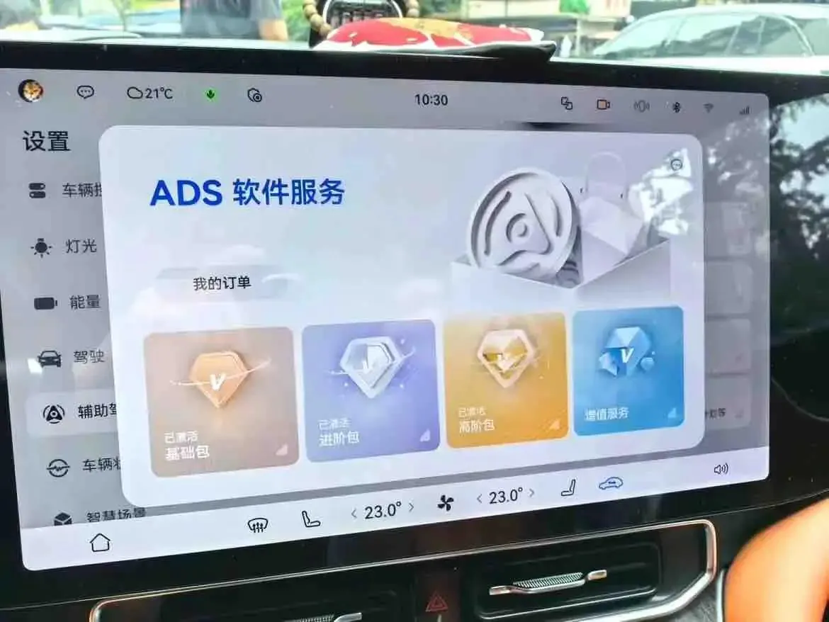 AITO M9 2024 extended range Ultra version 42kWh 6