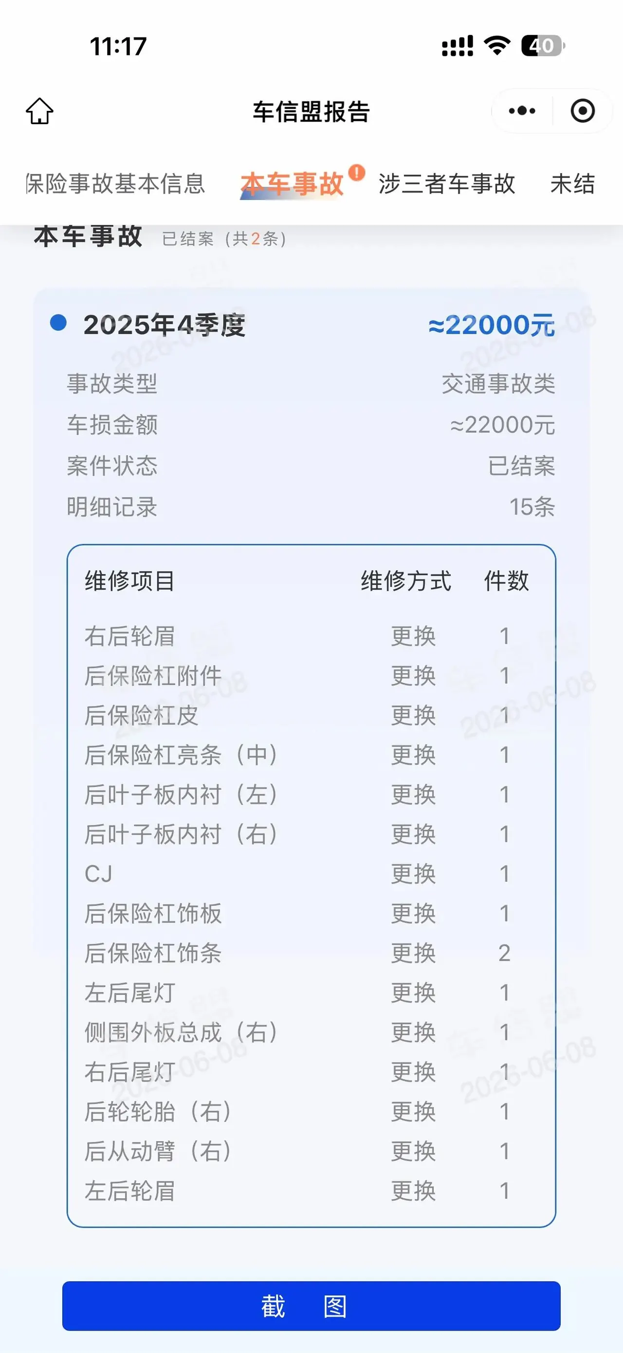 HongQi HS5 2023 2.0T Flag Yue Pro Edition 10