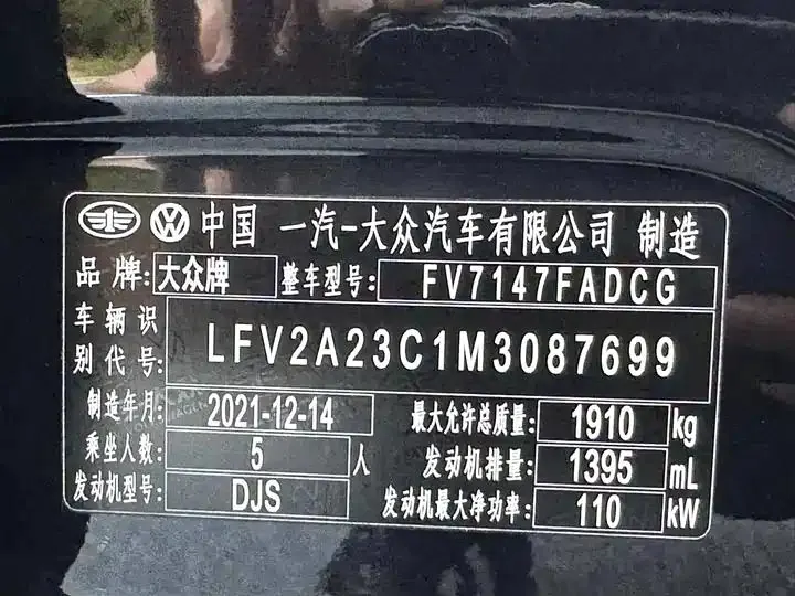 Magotan 2020 280TSI DSG Leading Model 13