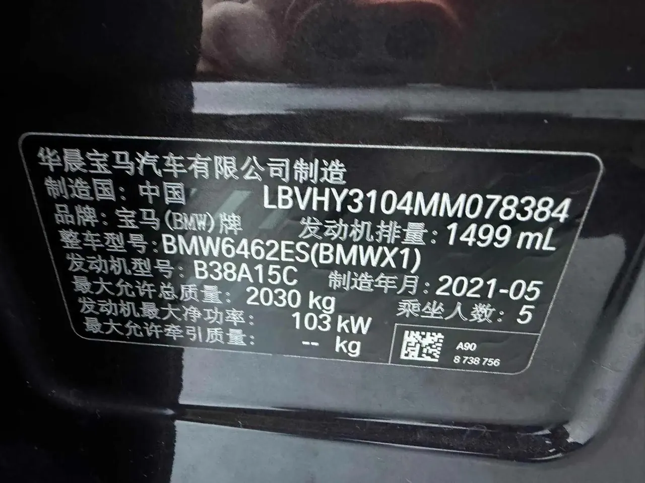 BMW X1 2021 sDrive20Li Fashion Model 20