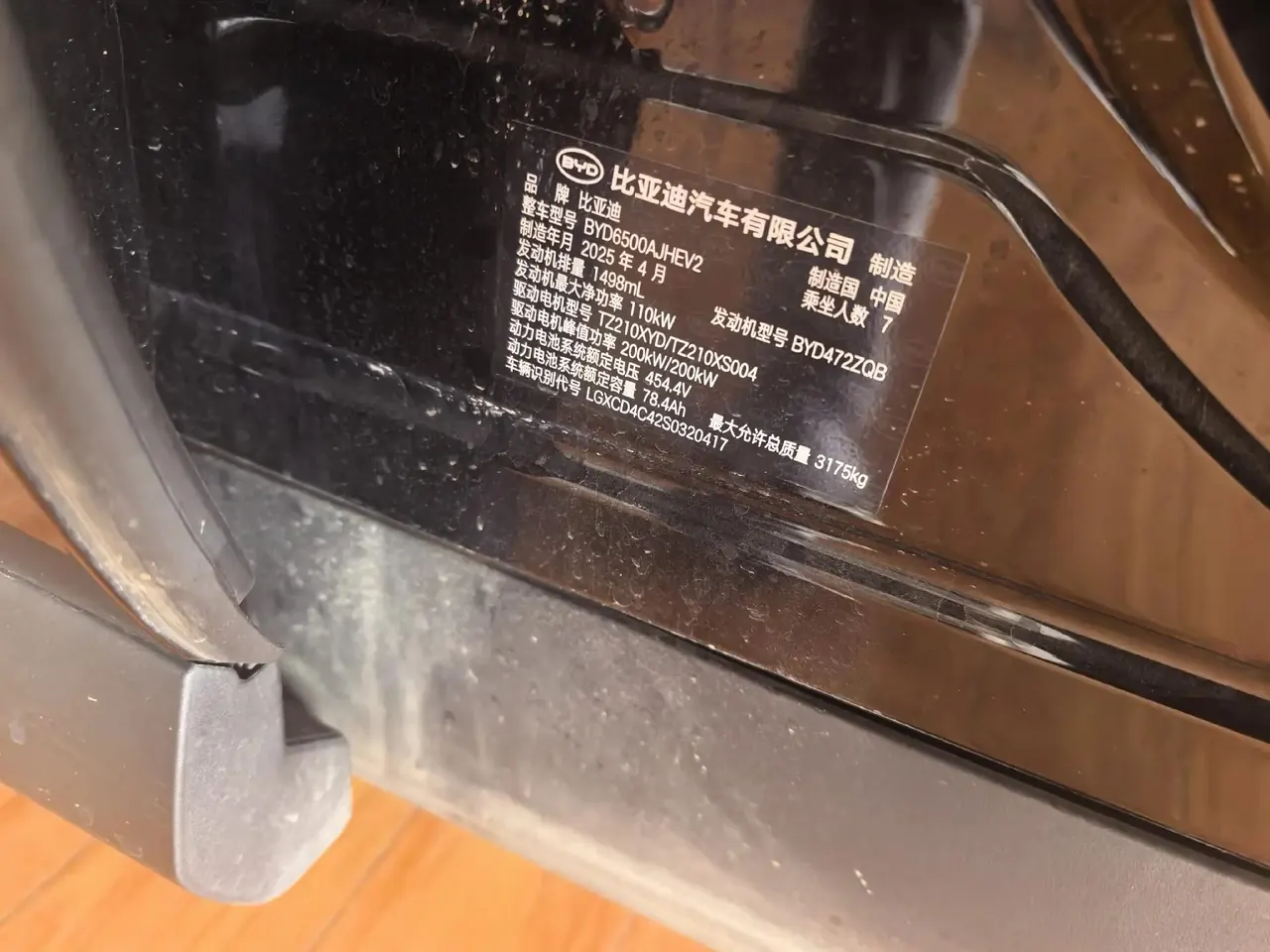 Tang L 2025 DM 200KM four-wheel drive laser Radar flagship 6