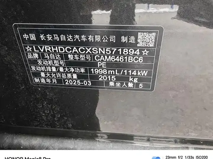 Mazda CX-5 2025 2.0L Automatic Two-Drive Zhiya Pro 6