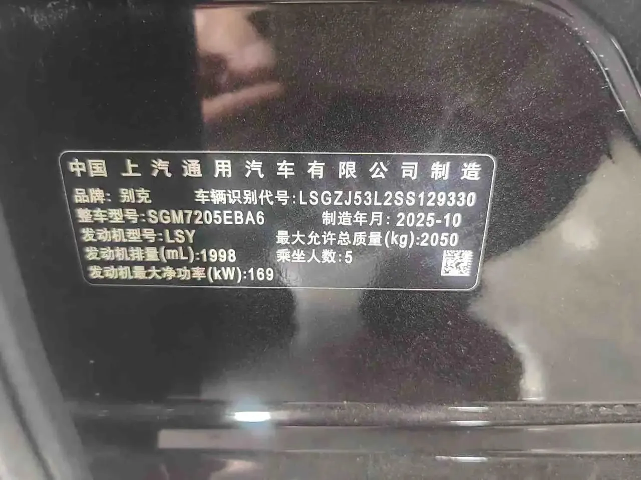 Buick 2025 LaCrosse 2.0T 28T Platinum Edition, automatic transmission 10