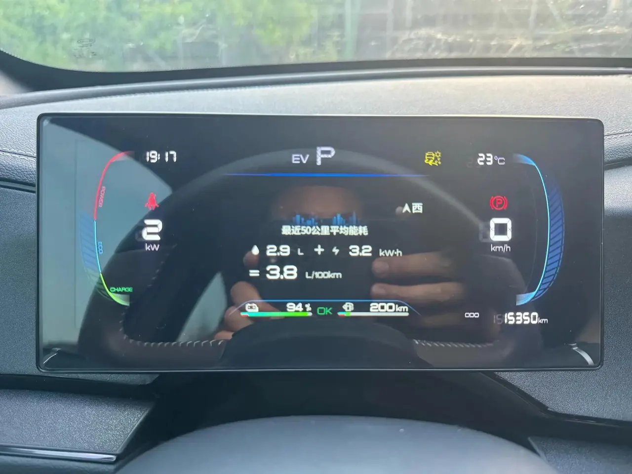 Qin PLUS 2021 DM-i 55KM Executive Edition 17